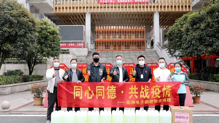 【同心同德·共戰(zhàn)疫情】炬神電子為醫(yī)院、學校捐贈防疫物資