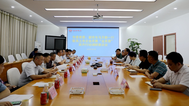 市委常委、副市長(zhǎng)馬天毅調(diào)研炬神電子：全力支持企業(yè)上市